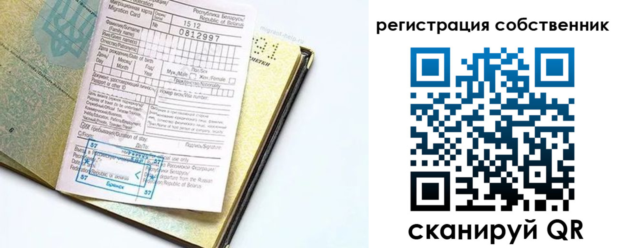 прописка законно в Алексеевке