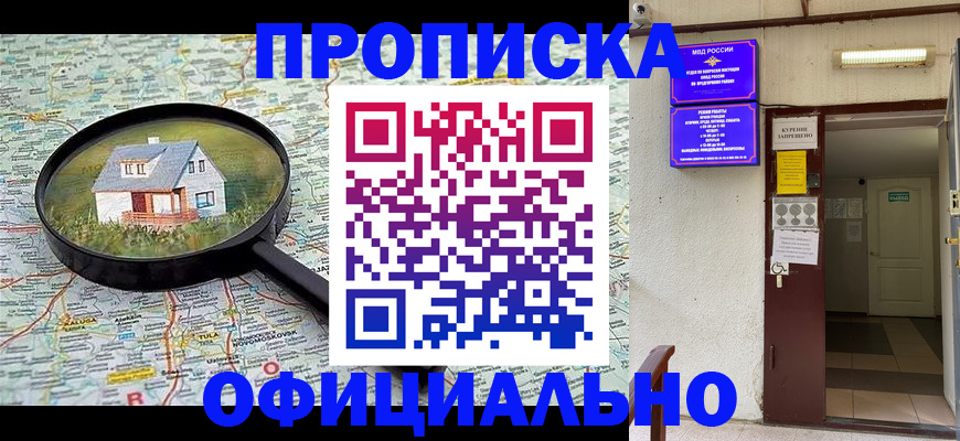 временная регистрация собственник в Алексеевке