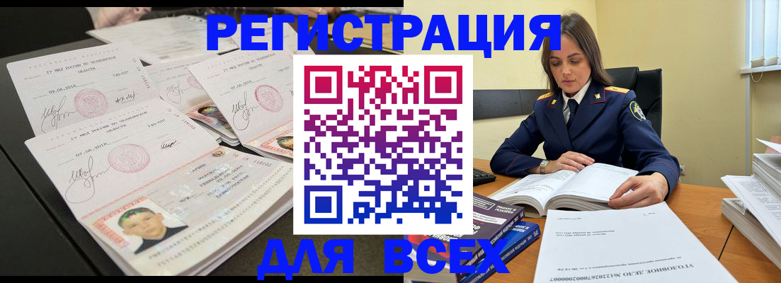 прописка в Алексеевке
