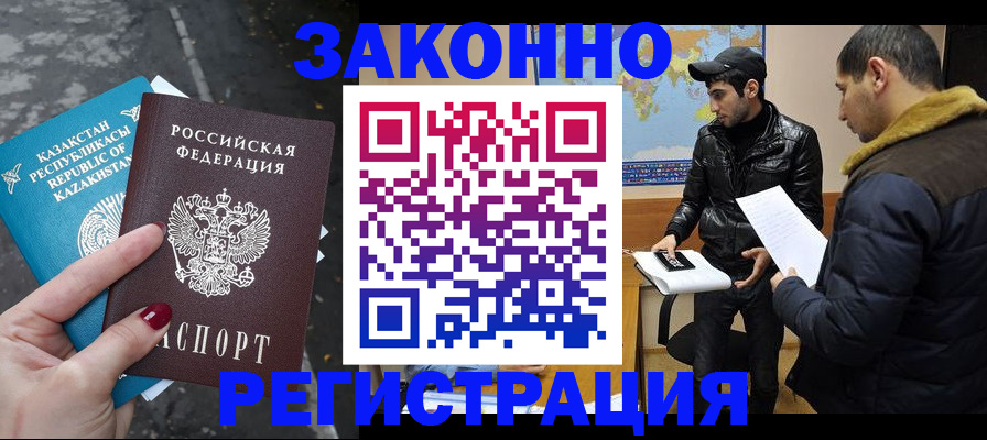 прописка для школы в Алексеевке