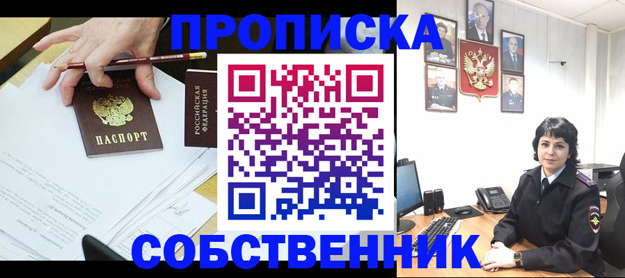 прописка для кредита в Алексеевке