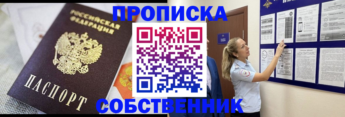 прописка для кредита в Алексеевке