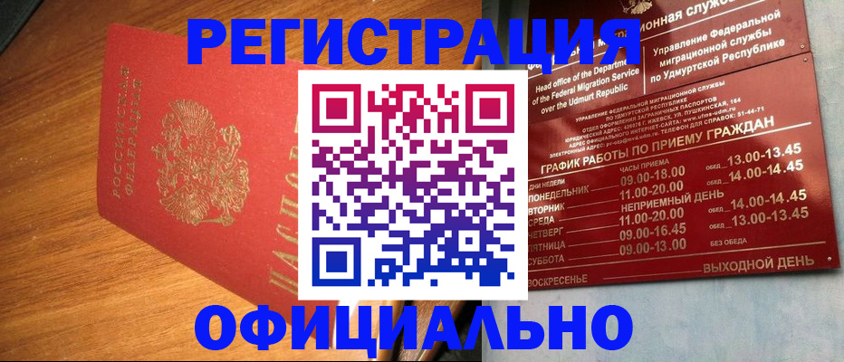 временная регистрация в квартире в Алексеевке